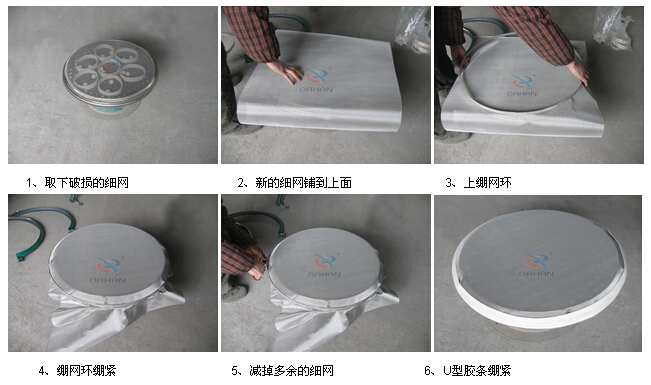 1000單層旋振篩換網示意圖 1000單層旋振篩換網示意圖
