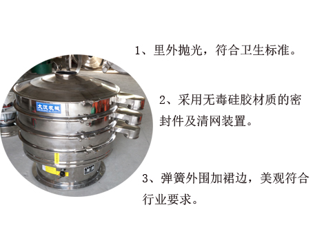 全不銹鋼旋振篩有點 全不銹鋼旋振篩有點